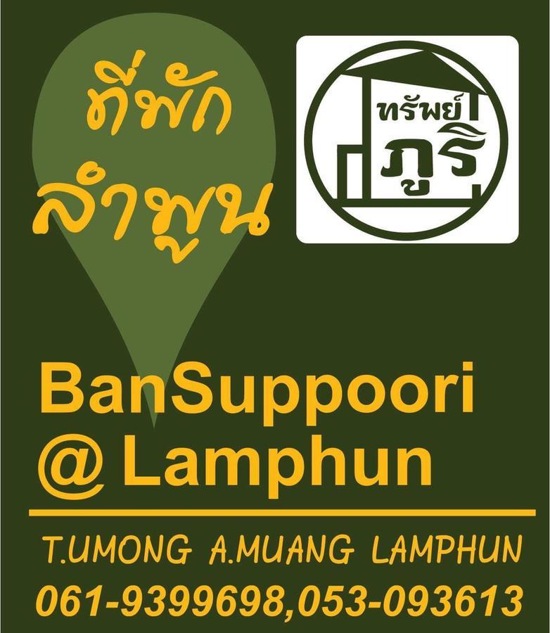 Bansappoori Aparthotel Lamphun Ngoại thất bức ảnh